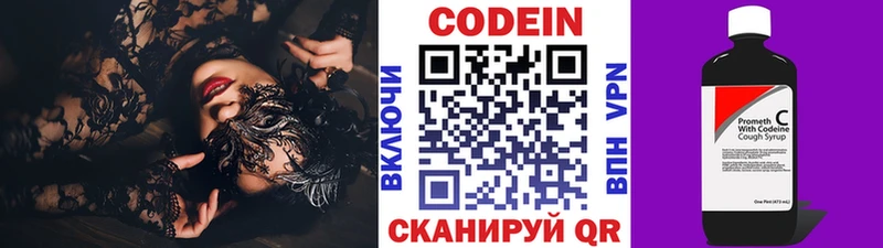 Кодеиновый сироп Lean напиток Lean (лин)  Любань 