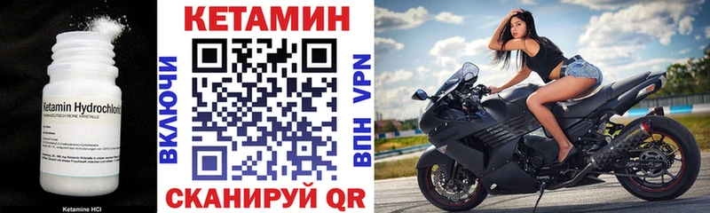 даркнет Telegram Любань КЕТАМИН VHQ