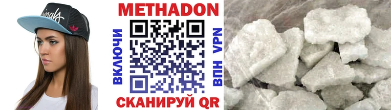 Метадон methadone  дарнет шоп  Любань 